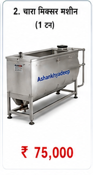 Chaff Mixture Machine