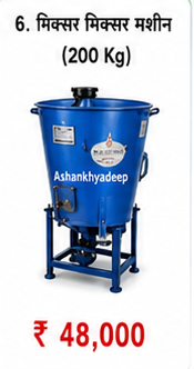 Mixture Machine