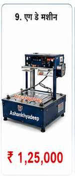 Egg Day Machine