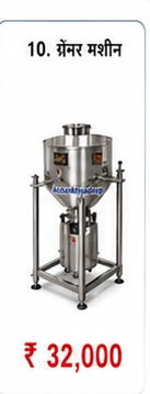 Grinder Machine