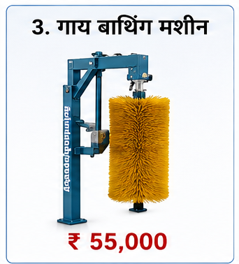 Caw Scrubber Machine