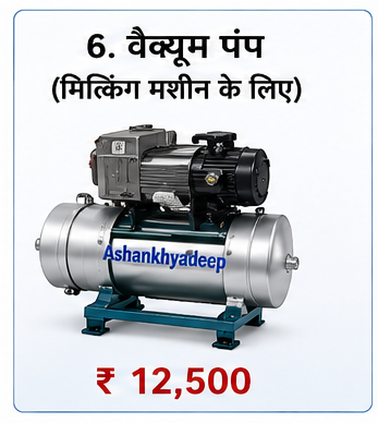 Vacuum Pump