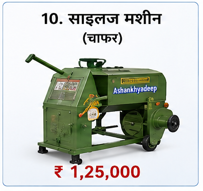 Chaff Cutter Machine