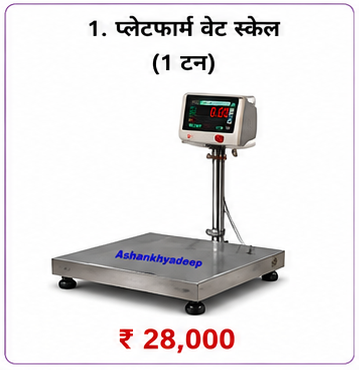 Weight Scale