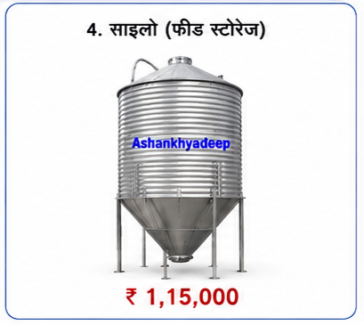 SS Feed Storage Tank